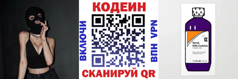 Купить  Новосиль  Кодеиновый сироп Lean напиток Lean (лин) 