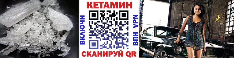 КЕТАМИН VHQ  Купить  Новосиль 